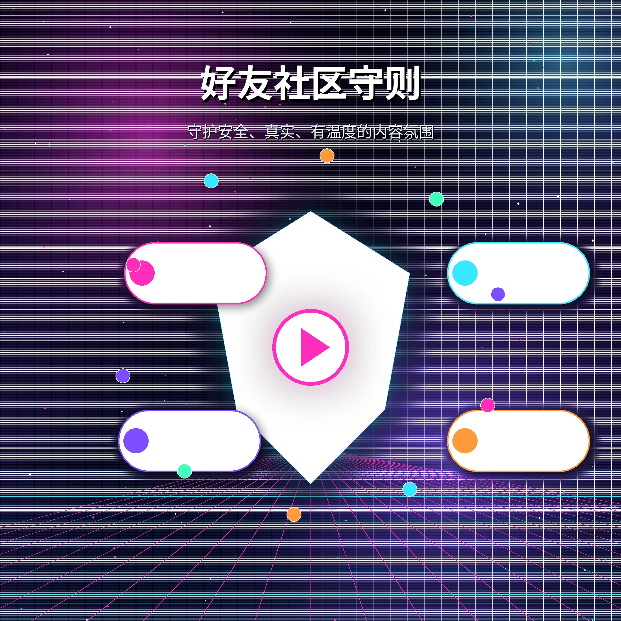糖心vlog理性社交与友好互动提醒